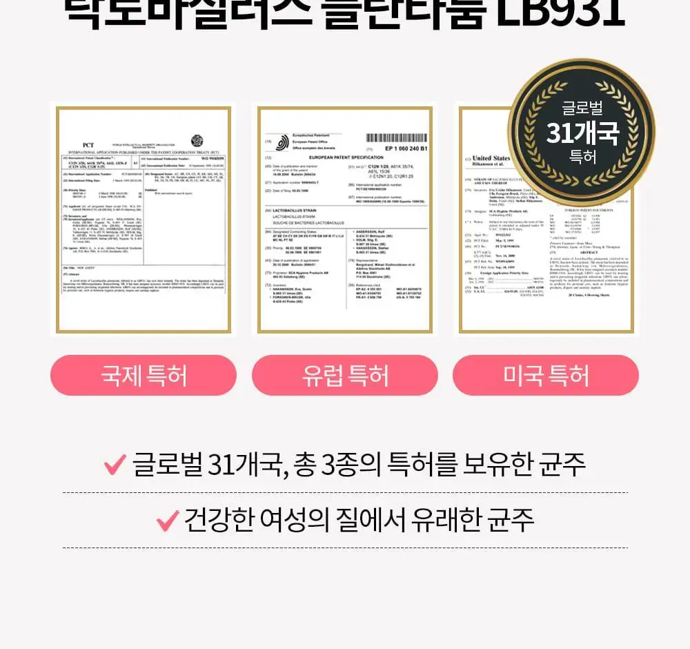 [50억 보장] 그린몬스터 이너블라썸 질 유래 유산균 30캡슐 (1개월분) 상세페이지 13